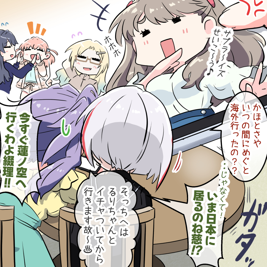 +++ 6+girls :d =_= ^_^ anger_vein arm_behind_head black_hair black_jacket blonde_hair blue_hair blue_shirt blue_sweater breasts brown_hair brown_jacket brown_shirt brown_shorts closed_eyes comedic_sweatdrop commentary curtained_hair double_high_five eighth_note fang flying_sweatdrops fujishima_megumi fujishima_megumi_(summer_casual) gradient_hair green_skirt grey_hair hair_ornament hairclip hinoshita_kaho hinoshita_kaho_(summer_loungewear) jacket large_breasts link!_like!_love_live! long_hair love_live! medium_hair motion_lines multicolored_hair multiple_girls murano_sayaka murano_sayaka_(summer_loungewear) musical_note navyblue_konjac official_alternate_costume ojou-sama_pose open_clothes open_jacket open_mouth orange_hair osawa_rurino osawa_rurino_(summer_loungewear) otomune_kozue otomune_kozue_(summer_casual) parted_bangs puffy_short_sleeves puffy_sleeves purple_hair rabbit_hair_ornament red_hair shirt short_hair short_sleeves shorts side_ponytail skirt smile speech_bubble spoken_musical_note streaked_hair sweatdrop sweater translation_request two_side_up video_call virtual_youtuber white_shirt yellow_shirt yugiri_tsuzuri yugiri_tsuzuri_(summer_casual)
