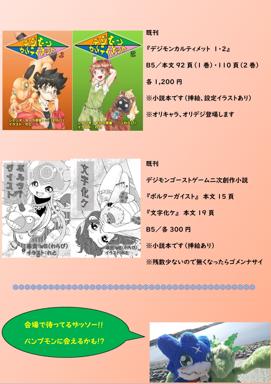 angoramon cosmos_digi digimon digimon_(creature) green_eyes gumdramon happy highres jellyfish_girl jellymon leaf looking_at_viewer monster_girl oridigi scar smile stuffed_toy tentacle_hair tentacles tsukiyono_ruli vegimon