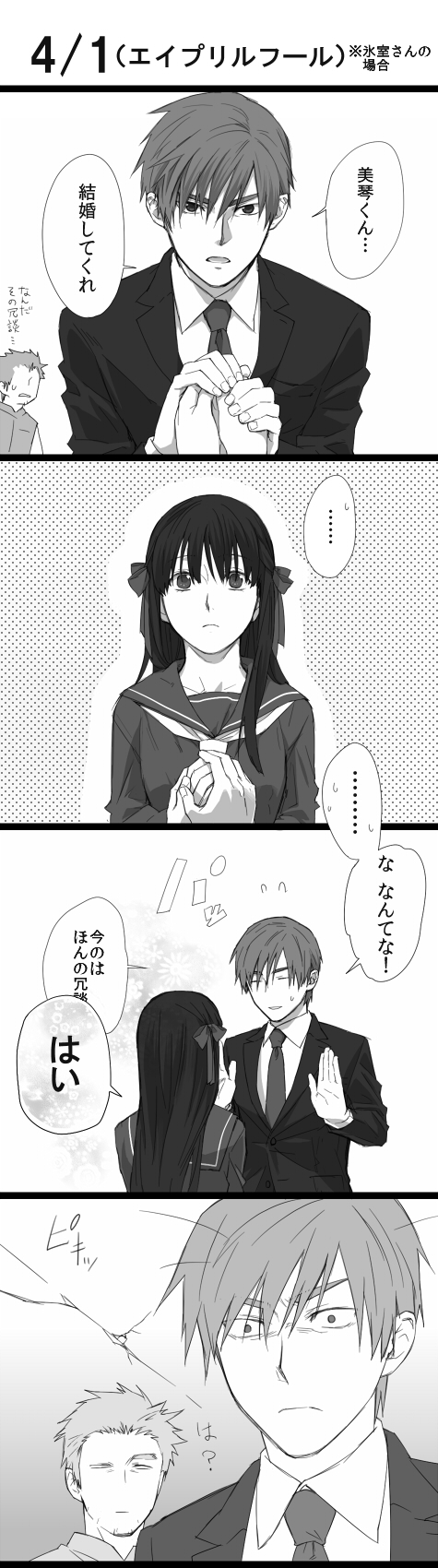 april_fools collared_shirt comic greyscale highres himeno_mikoto himuro_hitoshi kaga_tsuyoshi kaii_shoukougun monochrome rh0012 school_uniform serafuku shirt short_hair sidelocks