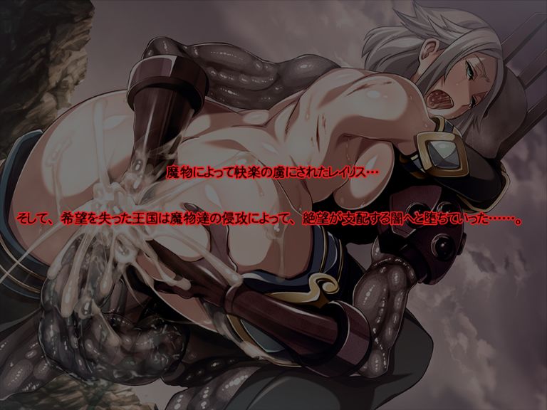 ahegao anal anus armor ass ass_grab breast_press breasts butcha-u commentary cum cum_in_pussy dieselmine eroquis! fisting large_breasts looking_back moaning monster rape sideboob slime tentacle_sex tentacles translated vaginal wet white_hair