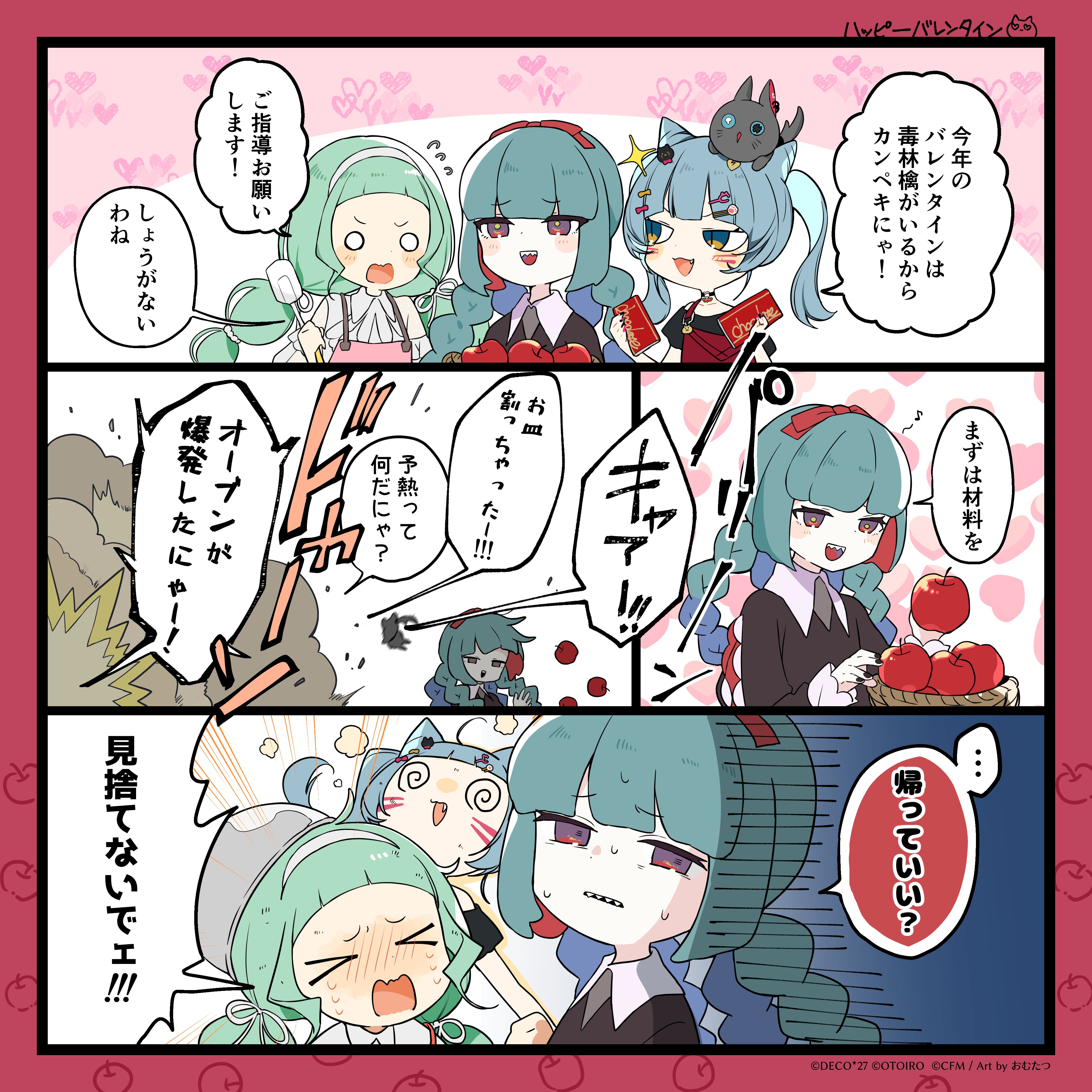 >_< 3girls 3koma @_@ absurdres ahoge animal animal_(vocaloid) animal_on_head apple apron aqua_hair basket black_shirt blue_eyes blue_hair blunt_bangs candy cat cat_hair_ornament cat_on_head chocolate chocolate_bar comic commentary cone_hair_bun creator_connection dokuringo_(vocaloid) double_bun explosion facial_mark fang flying_sweatdrops food fruit furrowed_brow hair_bun hair_ornament hair_ribbon hairband hairclip hatsune_miku highres holding holding_chocolate holding_food holding_fruit holding_spatula kesaran_pasaran_(vocaloid) long_hair mannequin mannequin_(vocaloid) multiple_girls multiple_persona o_o omutatsu on_head open_mouth pink_apron red_eyes red_ribbon ribbon second-party_source shirt songover spatula speech_bubble suspenders translated twintails very_long_hair vocaloid whisker_markings