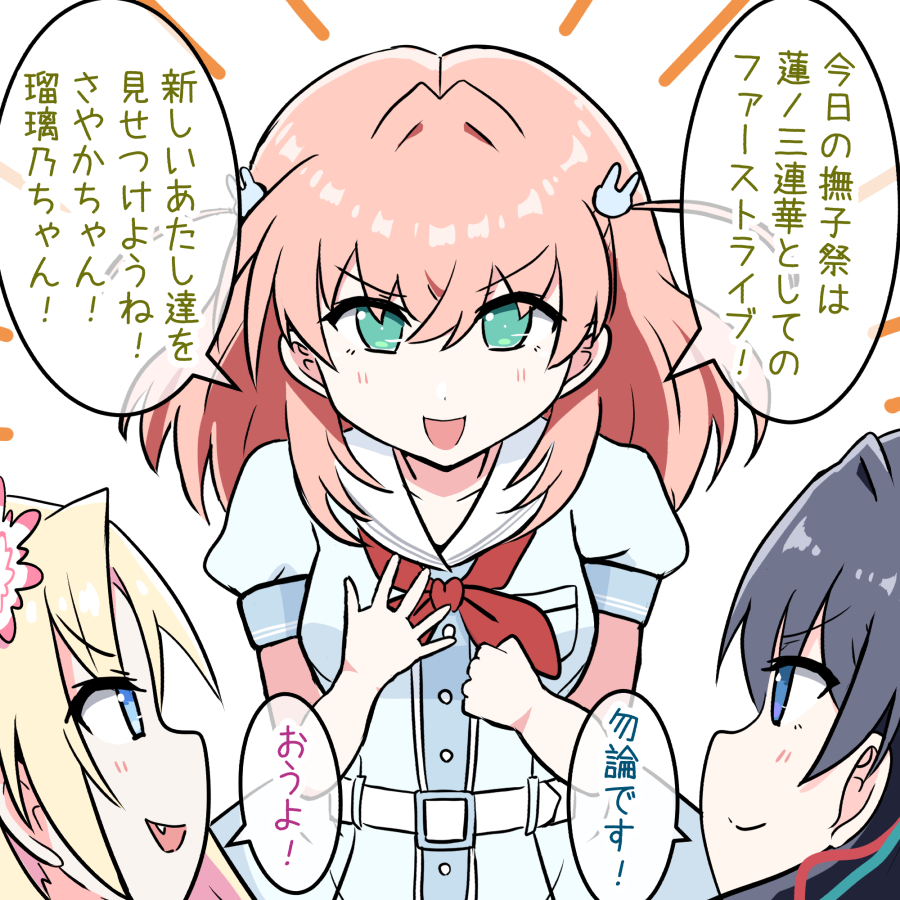 3girls :d aqua_eyes black_hair blonde_hair blue_dress blue_eyes blush breast_pocket breasts closed_mouth commentary dress fang flower hair_flower hair_ornament hair_ribbon hasu_no_sora_school_uniform hinoshita_kaho link!_like!_love_live! long_hair love_live! medium_breasts multiple_girls murano_sayaka navyblue_konjac neckerchief open_hand open_mouth orange_hair osawa_rurino pink_flower pocket puffy_short_sleeves puffy_sleeves rabbit_hair_ornament red_neckerchief red_ribbon ribbon sailor_collar sailor_dress school_uniform short_sleeves sideways_mouth simple_background smile speech_bubble split_mouth summer_uniform translation_request v-shaped_eyebrows very_long_hair white_background white_sailor_collar
