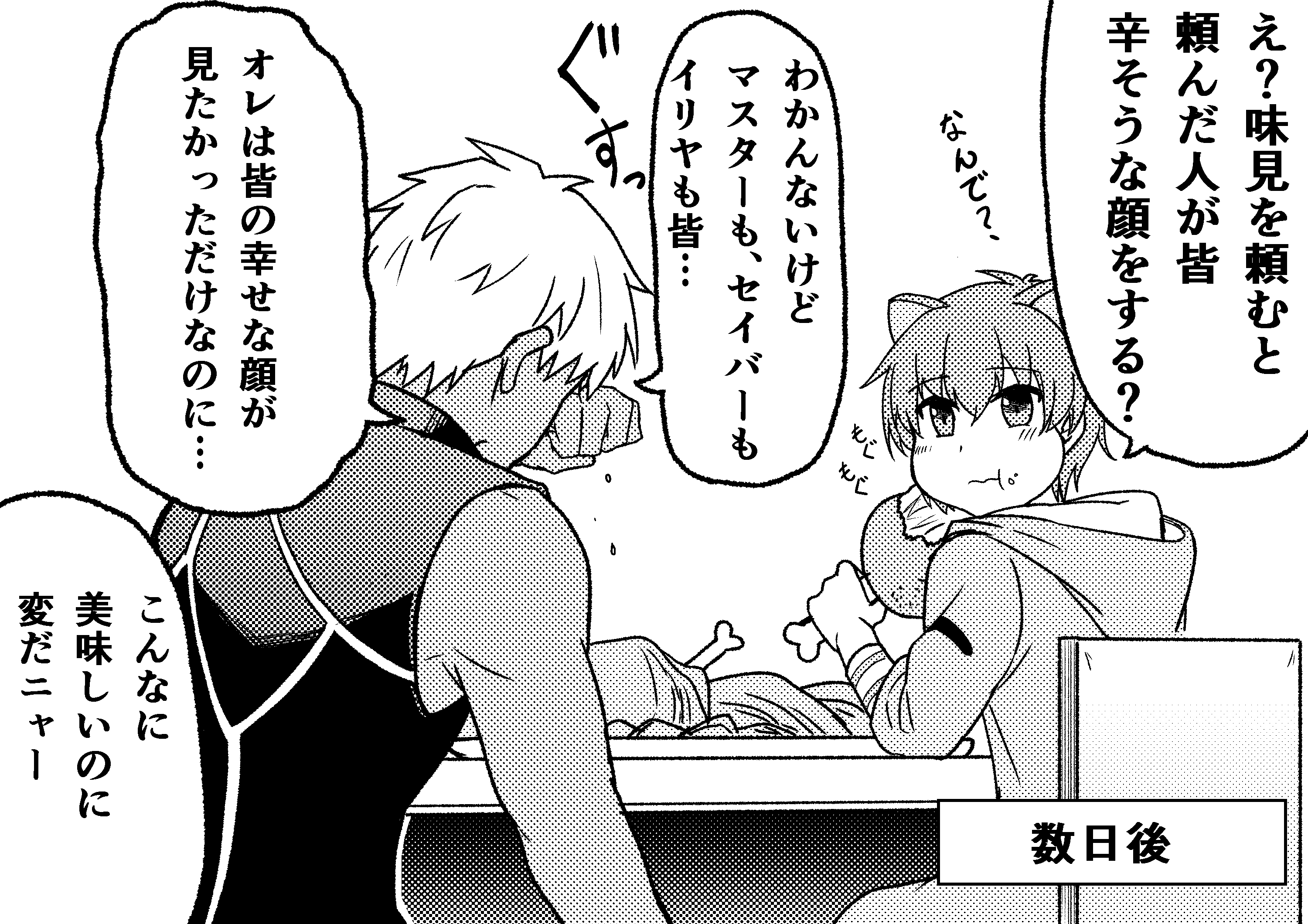 1boy 1girl animal_costume animal_ears animal_print archer_(fate) chair commentary_request crying dark-skinned_male dark_skin drag009 eating fate/grand_order fate_(series) food food_in_mouth food_on_face greyscale highres hood hood_down jaguarman_(fate) monochrome short_hair table tears tiger_costume tiger_ears tiger_print translation_request wiping_tears