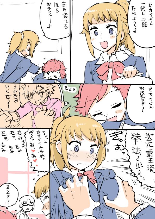10s 1girl 2boys bad_id bad_twitter_id blonde_hair blue_eyes blush brown_hair closed_eyes comic dreaming glasses grabbing_another&#039;s_breast groping gundam gundam_build_fighters gundam_build_fighters_try hoshino_fumina kamiki_sekai kousaka_yuuma mo_(kireinamo) multiple_boys nose_bubble red_hair sleeping surprised translation_request