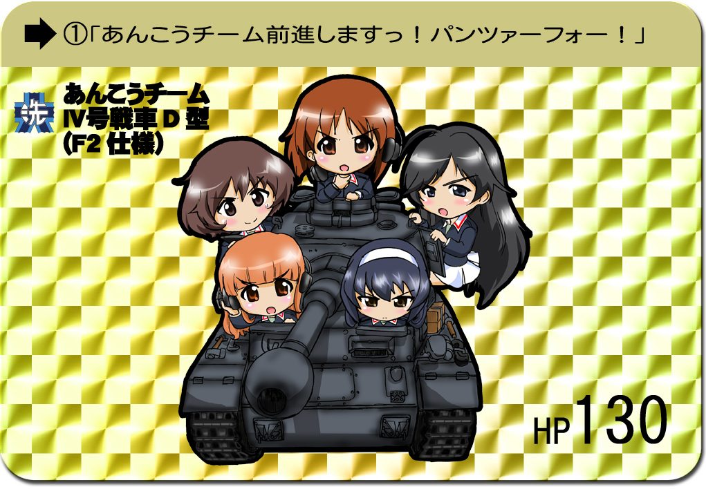 033_(inao170) 10s 5girls akiyama_yukari black_eyes black_hair blue_hair blue_jacket blunt_bangs blush brown_eyes brown_hair card caterpillar_tracks chibi emblem girls_und_panzer hairband isuzu_hana jacket long_hair looking_at_viewer messy_hair military military_uniform military_vehicle miniskirt motor_vehicle multiple_girls nishizumi_miho ooarai_(emblem) open_mouth orange_eyes orange_hair panzer_iv pleated_skirt reizei_mako short_hair skirt smile takebe_saori tank vehicle white_skirt