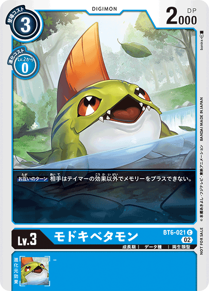 digimon digimon_(creature) digimon_card_game meme modokibetamon official_art open_mouth pogchamp_(meme) sharp_teeth teeth tongue tongue_out water