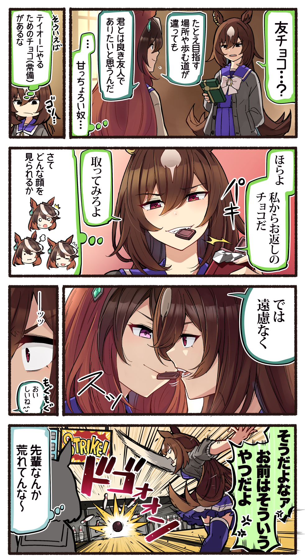 3girls animal_ears bow bowling bowling_alley bowling_pin brown_hair candy cardigan chocolate chocolate_bar comic commentary_request food grey_cardigan hand_in_pocket highres horse_ears horse_girl horse_tail ido_(teketeke) indirect_kiss long_hair multicolored_hair multiple_girls purple_eyes purple_sailor_collar purple_skirt purple_thighhighs red_eyes sailor_collar school_uniform serafuku sirius_symboli_(umamusume) skirt symboli_rudolf_(umamusume) tail thighhighs tracen_school_uniform translation_request umamusume upper_body white_bow white_hair winter_uniform yuri