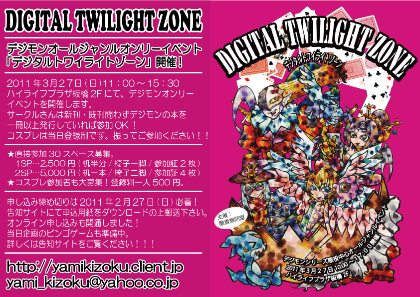 angel angel_boy archnemon belt blue_hair demon demon_girl digimon digimon_(creature) fallen_angel glasses hat kuramon lilithmon long_hair lucemon mark_of_evil mummymon picodevimon piemon v-mon wings yellow_eyes