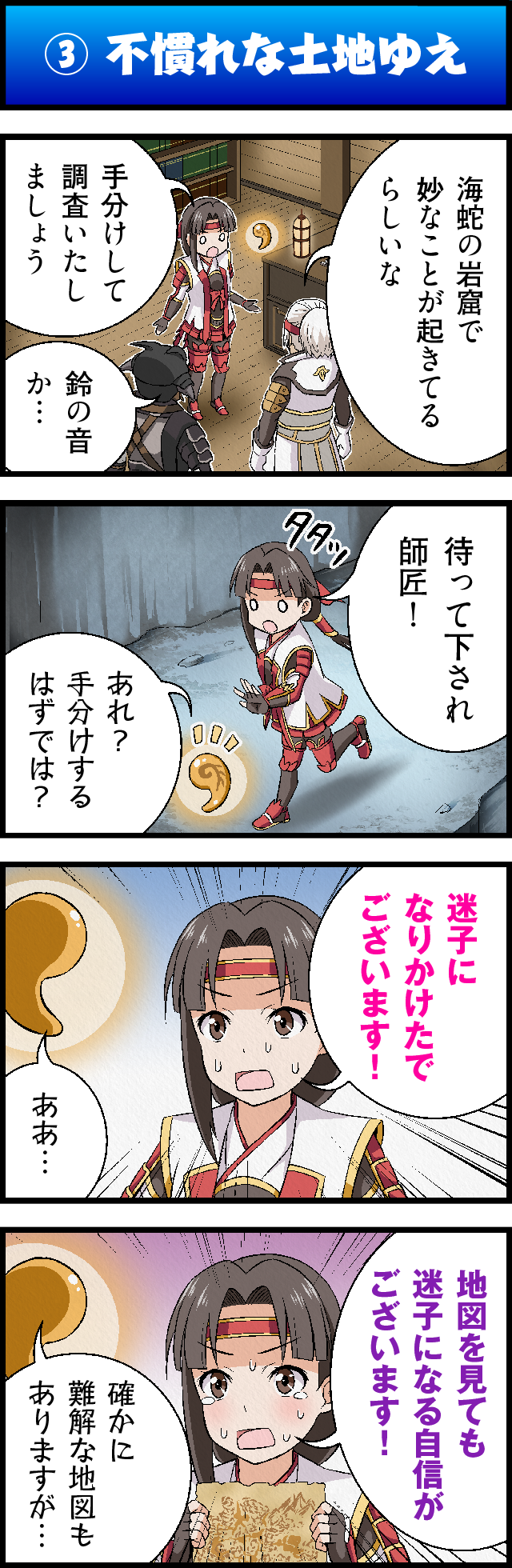 00s 4koma armor book bookshelf brown_eyes brown_hair cave character_request comic desk_lamp empty_eyes final_fantasy final_fantasy_xi gilgamesh_(final_fantasy) glowing hair_tubes headband highres iroha_(ff11) japanese_armor lamp map o_o orb ponytail speech_bubble sweatdrop table tears tomokichi translation_request walking wooden_floor zeid