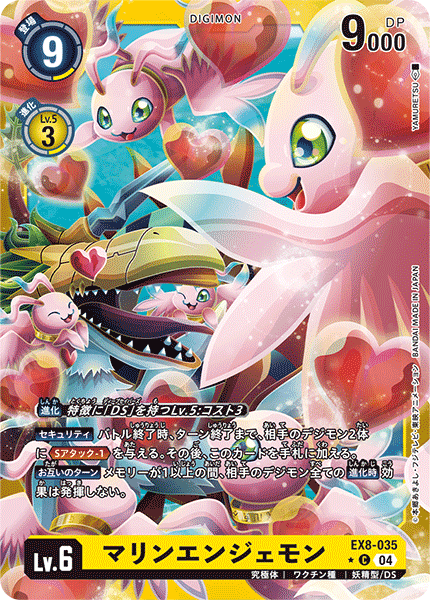 digimon digimon_(creature) digimon_card_game flying heart japanese_text marinangemon official_art waruseadramon wings