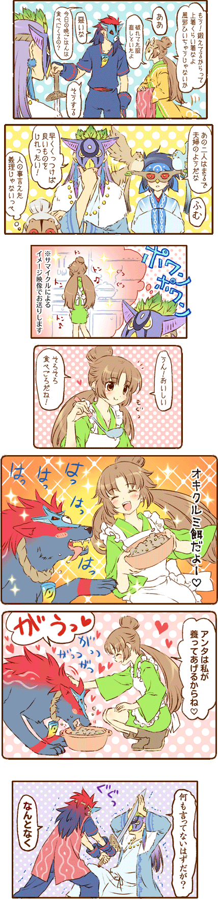 2girls 3boys bird blue_hair brown_hair capcom comic gradient_hair highres kai_(ookami) kemu_(ookami) long_hair long_image mask mochiya_marosuke multicolored_hair multiple_boys multiple_girls oki okikurumi_(ookami) ookami_(game) purple_hair samickle sword tall_image translation_request tuskle weapon wolf