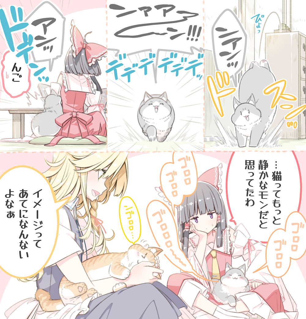 2girls animal animal_on_lap apron ascot black_hair black_skirt blonde_hair bow braid cat chabudai_(table) commentary_request crossed_legs detached_sleeves frilled_bow frilled_hair_tubes frills grey_cat hair_bow hair_tubes hakurei_reimu kirisame_marisa long_hair multiple_girls no_headwear on_lap open_mouth petting purple_eyes red_bow red_skirt sakuraba_yuuki short_sleeves side_braid single_braid sitting skirt skirt_set speech_bubble sweatdrop tabby_cat table touhou translation_request waist_apron white_apron yellow_ascot yellow_eyes