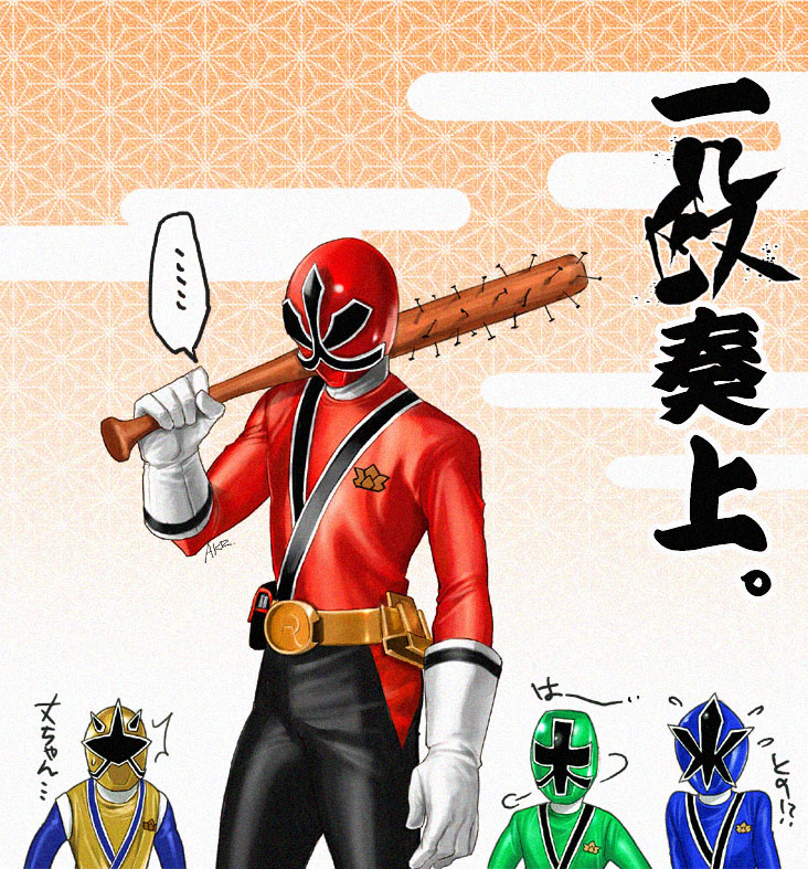 ... 4boys alternate_weapon asa_no_ha_(pattern) baseball_bat belt egasumi gloves male_focus momojiri_(kari) multiple_boys nail nail_(hardware) nail_bat over_shoulder samurai_sentai_shinkenger shinken_blue shinken_gold shinken_green shinken_red super_sentai weapon weapon_over_shoulder