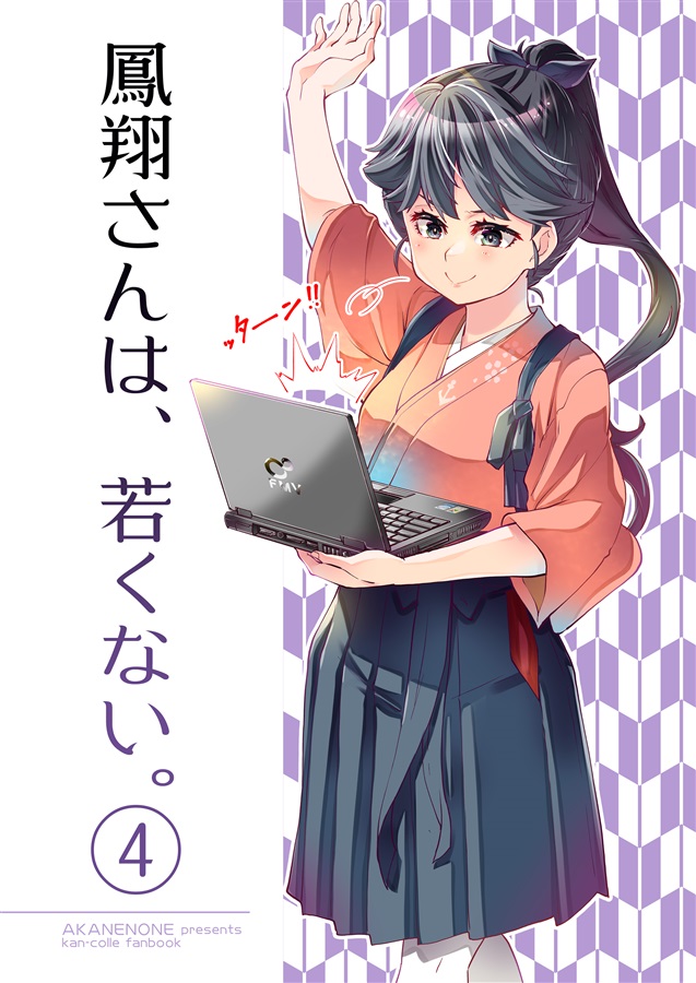 1girl black_hakama black_ribbon commentary_request computer cover grey_eyes hair_ribbon hakama hakama_short_skirt hakama_skirt high_ponytail holding holding_laptop houshou_(kancolle) imu_sanjo japanese_clothes kantai_collection kimono laptop long_hair pantyhose pink_kimono ponytail ribbon second-party_source skirt smile solo tasuki very_long_hair white_background white_pantyhose
