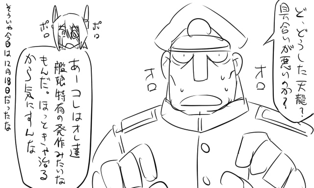 10s 1boy 1girl admiral_(kancolle) comic crying eyepatch greyscale kantai_collection matsuda_chiyohiko monochrome short_hair streaming_tears tears tenryuu_(kancolle) tonda translation_request