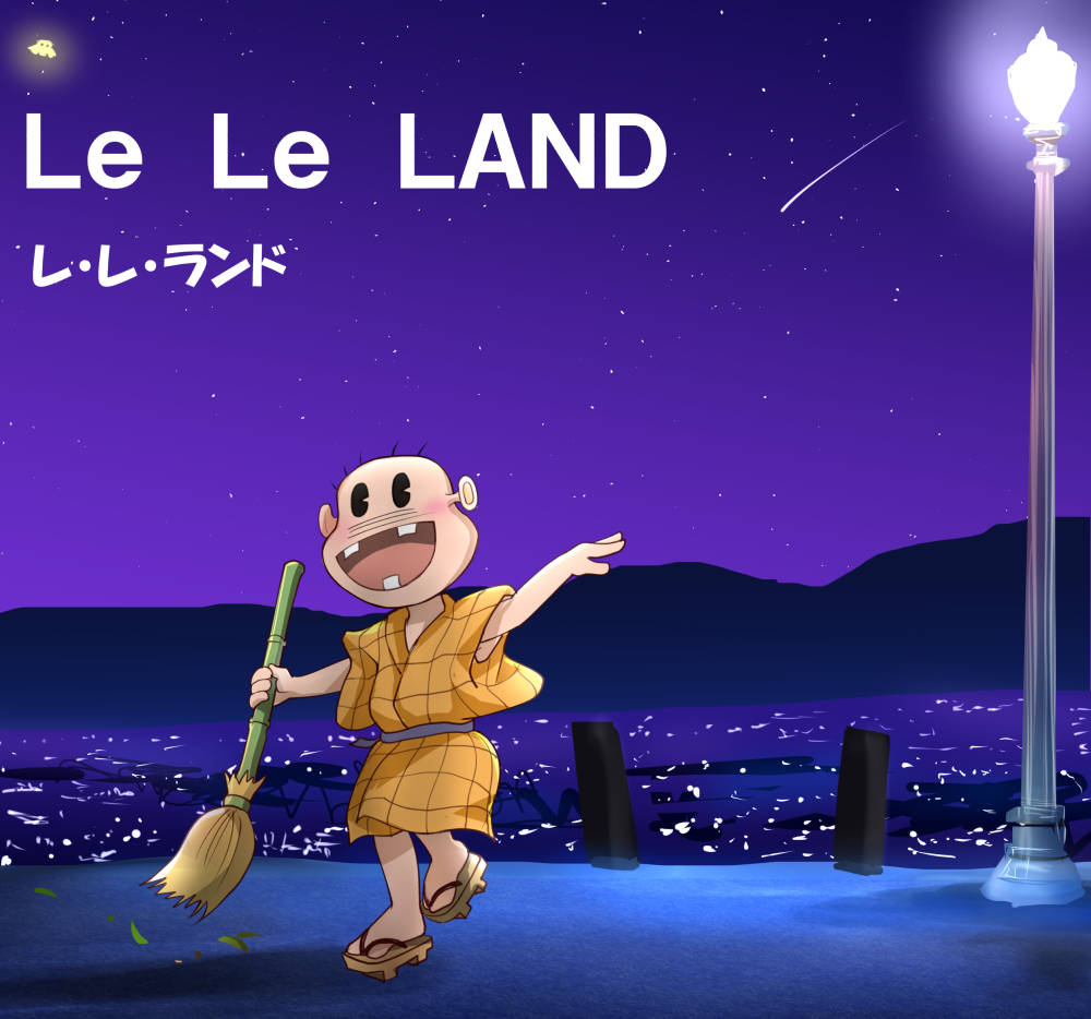 1boy bamboo_broom bilingual_text broom city_lights dancing english_text geta japanese_clothes kimono la_la_land mixed-language_text mountainous_horizon multilingual_text night night_sky on_crescent open_mouth parody rerere_no_ojisan shooting_star sky smile star_(sky) starry_sky takenokoya tengu-geta tensai_bakabon title_parody yukata