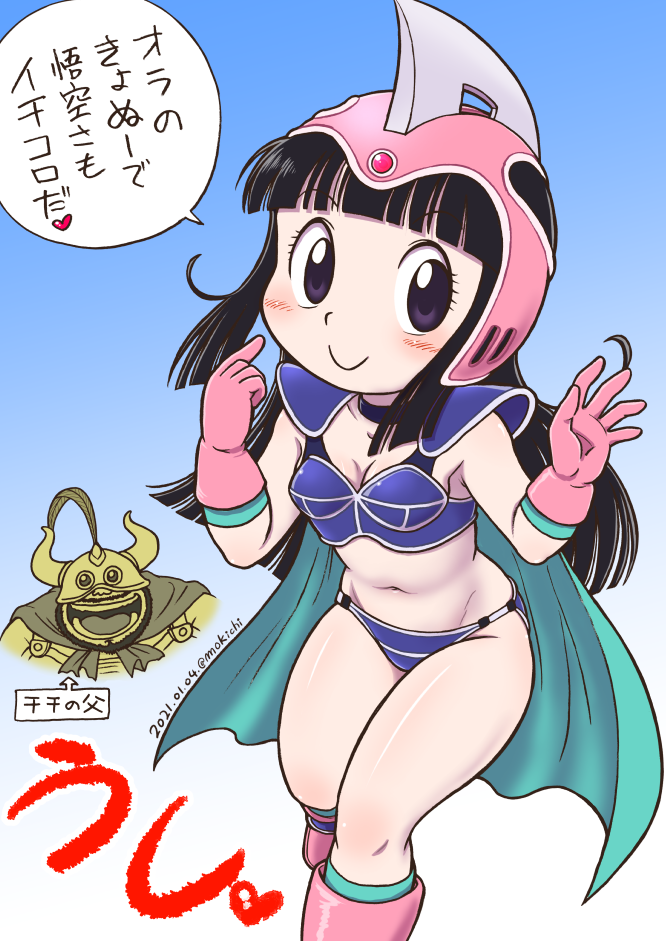 1boy 1girl armor bikini_armor black_eyes black_hair blunt_bangs boots breasts cape chi-chi_(dragon_ball) cleavage dragon_ball dragon_ball_(classic) fake_horns gloves green_cape gyuu_mao helmet horned_helmet horns mochi-iri_kinchaku pink_boots pink_gloves small_breasts smile translation_request