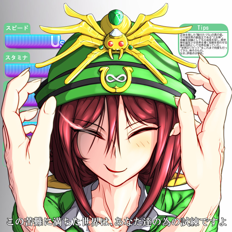 1girl asura&#039;s_wrath bow bowler_hat brown_hair bug chakravartin_(asura&#039;s_wrath) closed_eyes collared_shirt ctn_sasuke eye_trail false_smile green_hat green_jacket hair_between_eyes hat hayakawa_tazuna infinity_symbol jacket light_trail long_hair oversized_limbs scene_reference shirt smile solo spider stats subtitled umamusume white_shirt yellow_bow