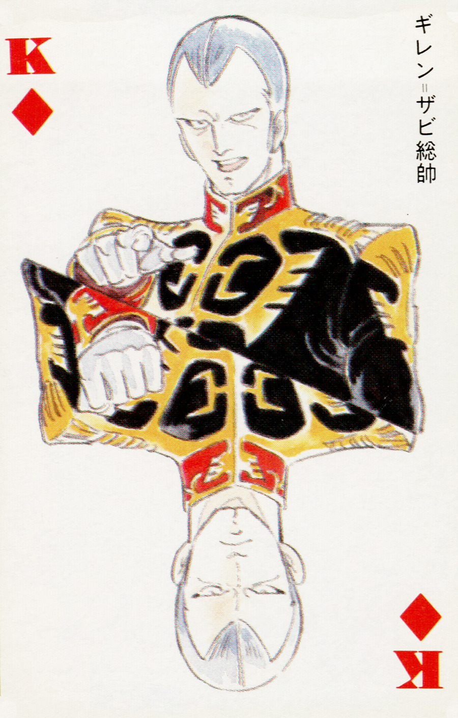1980s_(style) 1boy angry card card_(medium) clenched_hand diamond_(shape) evil_eyes gihren_zabi gloves gundam highres king_(playing_card) king_of_diamonds looking_at_viewer magazine_scan military military_uniform mobile_suit_gundam official_art oldschool playing_card pointing pointing_at_viewer poker promotional_art retro_artstyle scan science_fiction shouting traditional_media yasuhiko_yoshikazu zeon