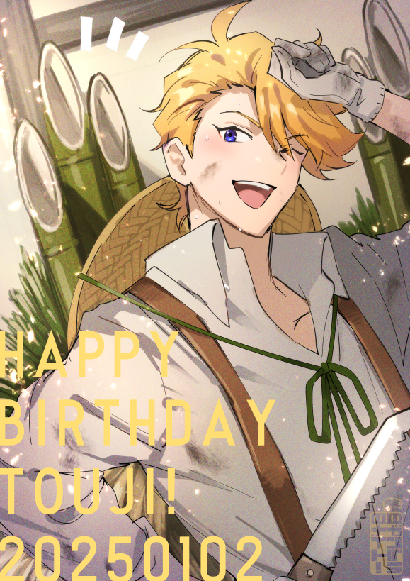 1boy 2025 arm_up bamboo blonde_hair blue_eyes collarbone collared_shirt commentary_request dated dirty dirty_clothes dirty_face dream!ing english_text gloves happy_birthday harimiya_touji hat holding_saw looking_to_the_side male_focus open_collar outdoors plant saw shirt sideways_glance solo straw_hat suspenders swept_bangs teeth teria_(teriarian) tongue triangle_mouth unworn_hat unworn_headwear upper_teeth_only white_gloves white_shirt wing_collar