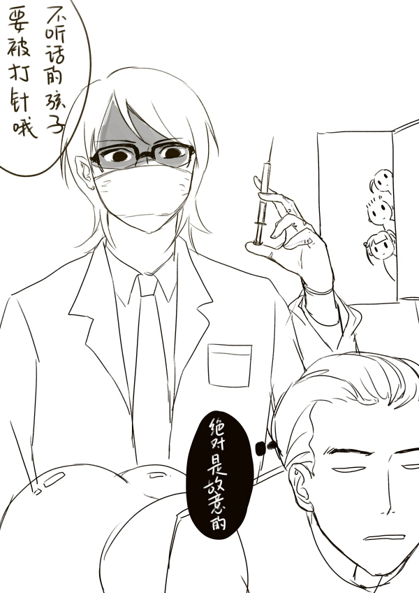 2boys aged_up ass bottomless cassock chinese_text clerical_collar cross_scar doctor facial_scar glasses gloves greyscale hair_slicked_back holding holding_syringe hospital kalalaka kawabuchi_sentarou lying male_focus mask medical_scrubs monochrome mouth_mask multiple_boys nishimi_kaoru on_stomach priest sakamichi_no_apollon scar scar_on_cheek scar_on_face short_hair speech_bubble spoilers syringe thought_bubble translated upper_body