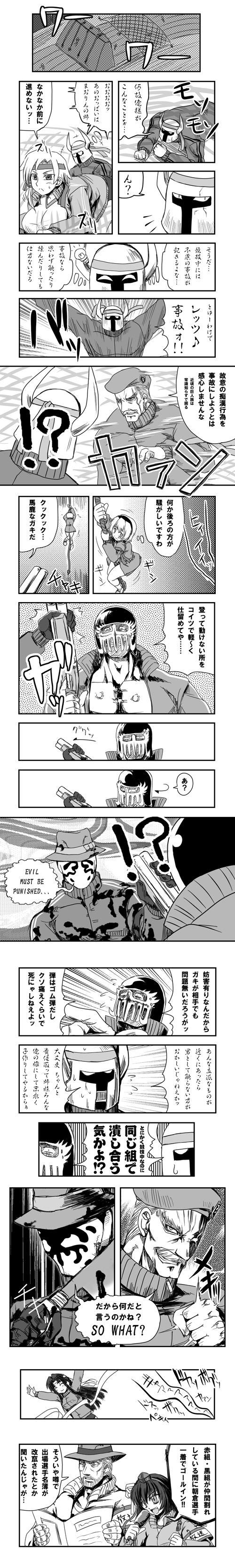 00s 4girls 5boys absurdres asakura_ryoko bo_emperor_(botei)_bill character_request cho_aniki comic crossover death-adder general_(kaiser_knuckle) golden_axe greyscale highres higurashi_no_naku_koro_ni hokuto_no_ken houjou_satoko inusurvivor jagi jojo_no_kimyou_na_bouken joseph_joestar joseph_joestar_(old) kaiser_knuckle long_image m.u.g.e.n monochrome multiple_boys multiple_girls rorschach shameimaru_aya suzumiya_haruhi_no_yuuutsu tall_image touhou track_suit translation_request watchmen