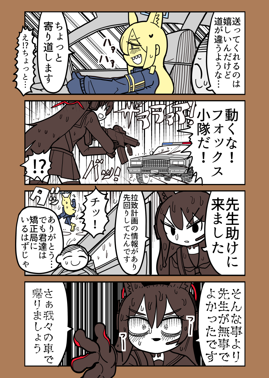 1boy 2girls assault_rifle blonde_hair blue_archive brown_hair car denkiusagi female_pervert gloves gun h&amp;k_hk416 highres kanna_(blue_archive) kidnapping motor_vehicle multiple_girls pervert police_car rifle sensei_(blue_archive) sweat translation_request weapon you_gonna_get_raped yukino_(blue_archive)
