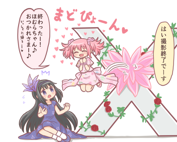 2girls ^_^ akemi_homura bad_id bad_twitter_id black_hair blush closed_eyes dress flower full_body hair_flower hair_ornament hairband heart kaname_madoka long_hair looking_at_another mahou_shoujo_madoka_magica multiple_girls official_alternate_costume open_mouth pink_dress pink_hair plant purple_dress purple_eyes red_flower red_rose reverse_(bluefencer) rose short_hair short_twintails smile surprised twintails vines