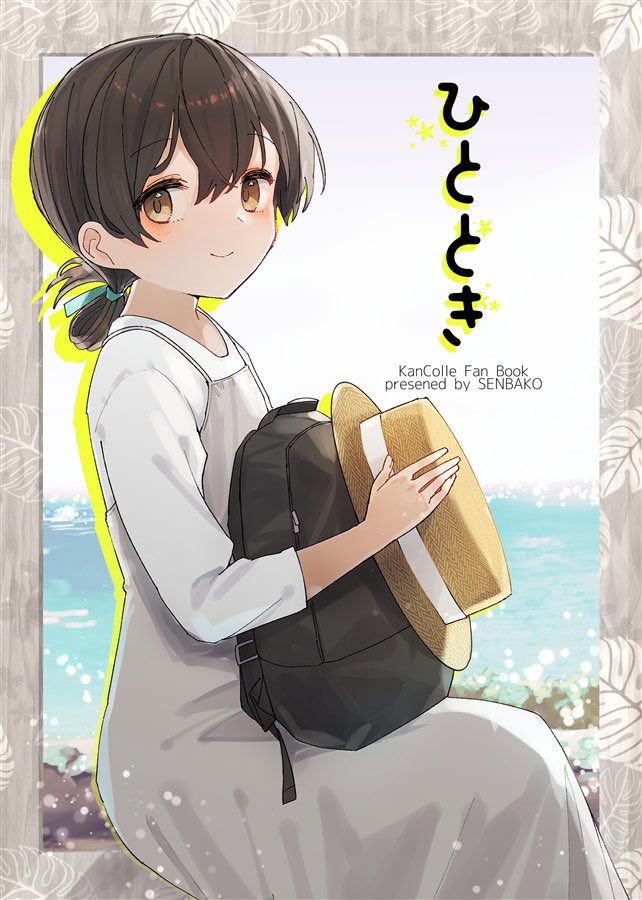 1girl alternate_costume backpack bag black_eyes brown_eyes brown_hat cover dress flat_chest folded_ponytail grey_dress hair_between_eyes hat kantai_collection kasuga_maru_(kancolle) kasuga_maru_(sasebo)_(kancolle) long_hair shirt smile solo unworn_hat unworn_headwear white_shirt yamashichi_(mtseven)