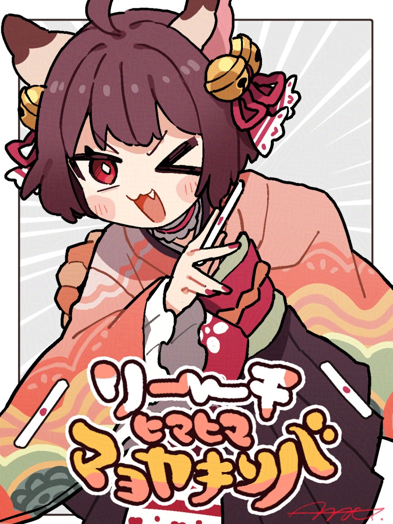 1girl :3 ahoge animal_ears bell blush brown_hair brown_skirt cat_ears cat_girl commentary_request cowboy_shot fang grey_background hair_bell hair_ornament hair_ribbon holding_tenbou ichihime japanese_clothes jingle_bell kimono long_sleeves looking_at_viewer mahjong mahjong_soul mogayama obi one_eye_closed open_mouth pink_kimono red_eyes red_ribbon red_sash ribbon sash short_hair skirt smile solo tenbou v-shaped_eyebrows wide_sleeves