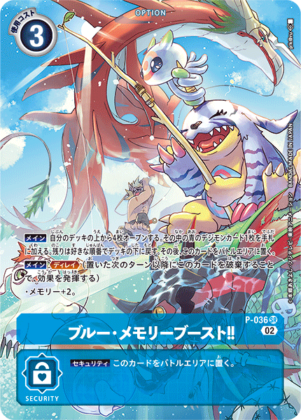 bone closed_eyes digimon digimon_(creature) digimon_card_game feet fishing food gabumon gomamon happy horns jellymon leomon meat megaseadramon official_art piranimon sharp_teeth smile teeth