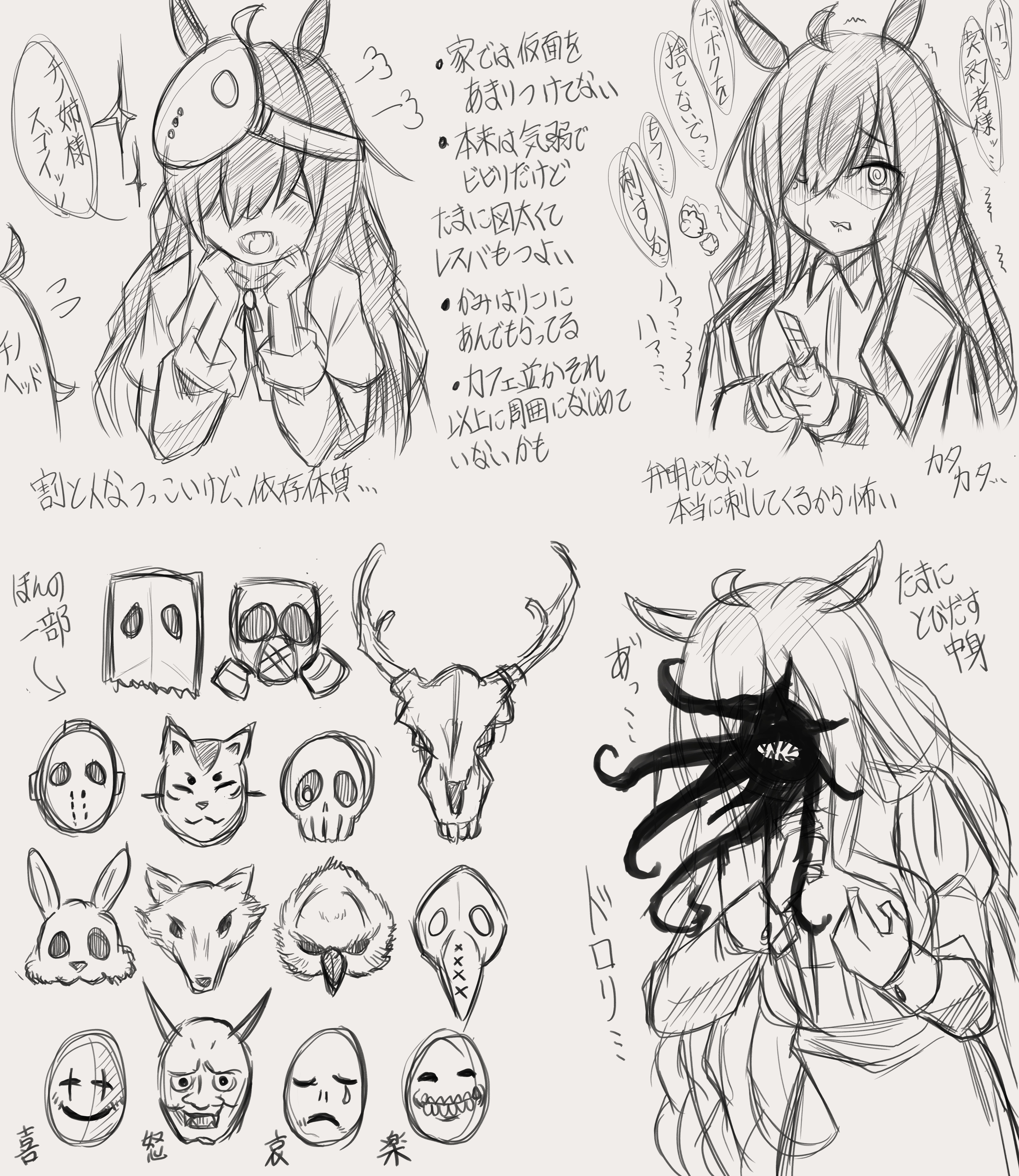 absurdres ahoge animal_ears bag bird_mask blush boxcutter breasts cat_mask clown_mask collared_shirt deer_mask fox_mask gas_mask genderswap genderswap_(mtf) greyscale hair_between_eyes hair_over_eyes hands_up highres hiruno_d'amour_(racehorse) hockey_mask holding holding_boxcutter horse_ears horse_girl leogust long_hair long_sleeves mask mask_on_head monochrome monster oni_mask open_mouth original paper_bag personification plague_doctor_mask rabbit_mask reference_sheet sharp_teeth shirt sketch skirt skull_mask small_breasts smile teeth tentacles translation_request umamusume very_long_hair
