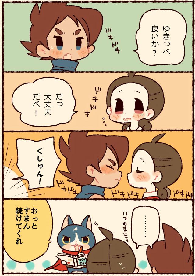 ... 10s 1boy 1girl amano_yukiko_(youkai_watch) blue_cape blush braid brown_hair cape cat chiyoko_(oman1229) comic closed_eyes fuyunyan hetero imminent_kiss keizou long_hair red_cape scar speech_bubble translation_request twin_braids traditional_youkai youkai_watch youkai_watch_2