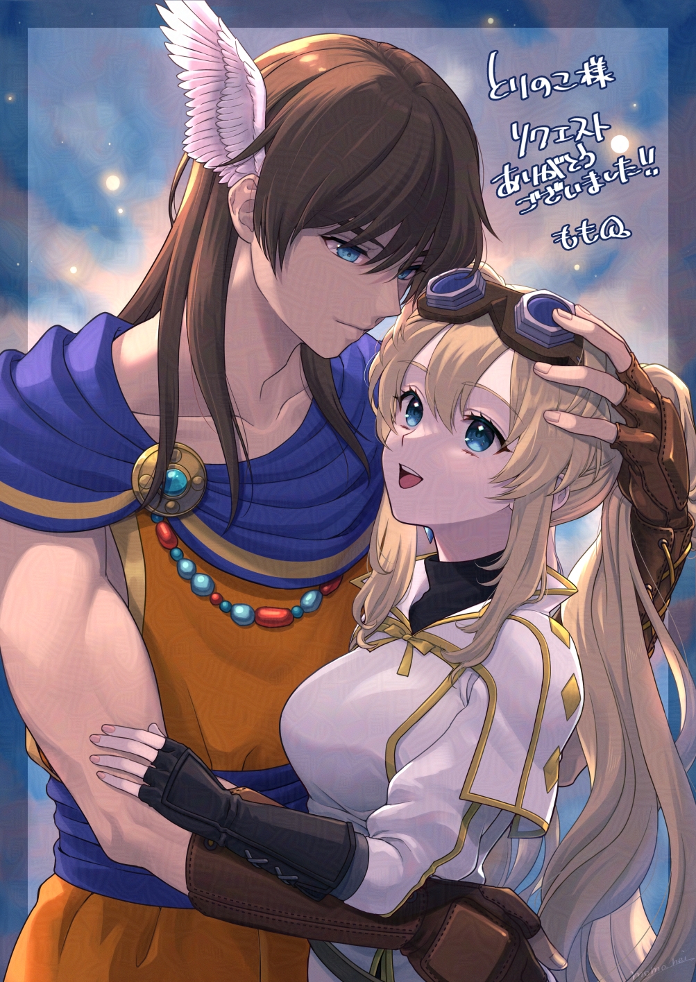 1boy 1girl blonde_hair blue_eyes brown_hair commentary_request commission dragon_quest dragon_quest_x fingerless_gloves gloves goggles goggles_on_head head_wings hetero highres hug leone_(dq10) long_hair looking_at_another momo_nei skeb_commission smile upper_body wings