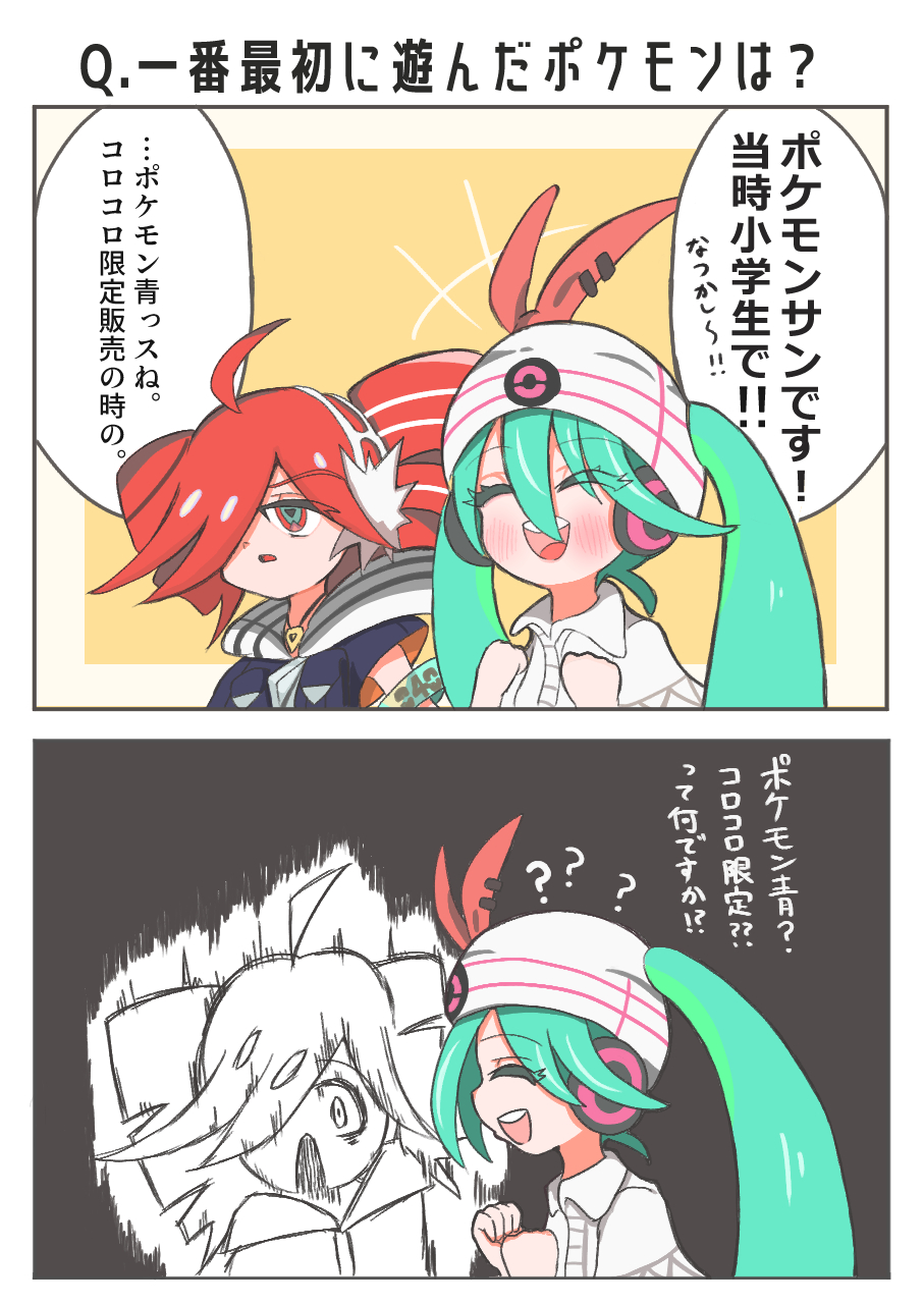 08sami80 2girls comic hatsune_miku highres kasane_teto multiple_girls nintendo pokemon project_voltage psychic_miku_(project_voltage) rival_teto_(project_voltage) translation_request twintails utau vocaloid