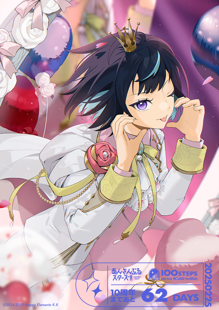 1boy ;p ascot balloon beads black_hair blue_hair blurry blurry_background blurry_foreground bow brooch cape colored_inner_hair copyright_name copyright_notice countdown cowboy_shot crown dated dutch_angle ensemble_stars! fingernails floating_clothes flower from_side gold_trim gotou_(nekocat) hands_up head_tilt heart heart_balloon heart_hands jacket jewelry light_particles light_smile long_sleeves looking_at_viewer looking_to_the_side male_focus mini_crown multicolored_hair official_alternate_costume official_art one_eye_closed pants pink_bow pink_flower pink_rose purple_background purple_eyes ribbon rose sagiri_esu screen_zoom short_hair solo streaked_hair tongue tongue_out two-sided_cape two-sided_fabric white_ascot white_cape white_flower white_jacket white_pants white_rose yellow_ribbon