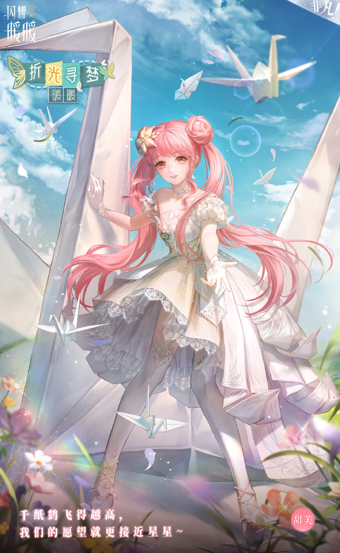1girl artist_request bare_shoulders blue_sky brown_eyes character_name chinese_text cloud copyright_name day detached_sleeves double_bun dress earrings eyelashes flower full_body gloves grass hair_bun hair_flower hair_ornament jewelry lace lace-trimmed_dress lace_trim light_particles lightfold_dreams_(shining_nikki) logo long_hair long_sidelocks medium_dress nikki_(nikki) nikki_(series) offering_hand official_art open_mouth orange_flower origami outdoors outstretched_hand oversized_object paper_crane pink_flower pink_hair pleated_dress puffy_short_sleeves puffy_sleeves shining_nikki shoes short_sleeves sidelocks sky smile solo standing strapless strapless_dress teeth thighhighs third-party_source translation_request upper_teeth_only very_long_hair white_dress white_flower white_gloves white_sleeves white_thighhighs yellow_flower yellow_shoes