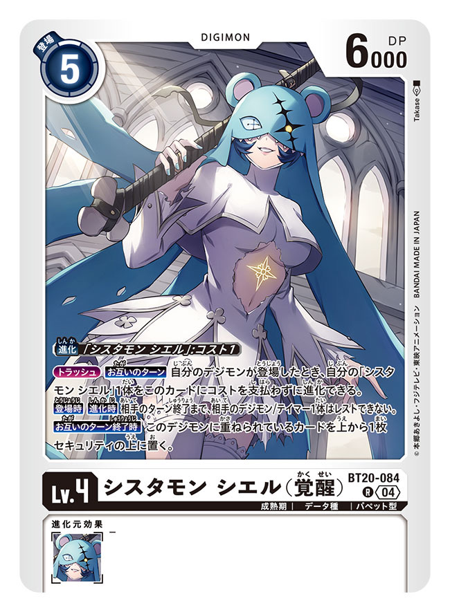 1girl artist_name blue_hair breasts card_(medium) character_name clothing_cutout commentary_request copyright_name covered_eyes cowboy_shot digimon digimon_(creature) digimon_card_game dress glowing_tattoo holding holding_sword holding_weapon katana medium_breasts nun official_art sistermon_blanc sistermon_blanc_(awaken) smirk solo stomach_cutout stomach_tattoo sword takase_(takase1214) tattoo trading_card translation_request weapon white_dress