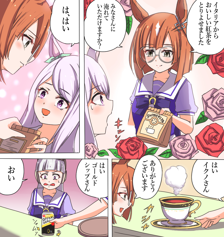 3girls anikinoihai893 animal_ears beer_can blunt_bangs brown_hair can closed_mouth collarbone commentary_request cup drink_can flower glasses gold_ship_(umamusume) grey_hair holding holding_tray horse_ears ikuno_dictus_(umamusume) mejiro_mcqueen_(umamusume) multiple_girls open_mouth purple_eyes purple_hair ribbon school_uniform smile strong_zero sweatdrop table tea teacup tracen_school_uniform translation_request tray umamusume