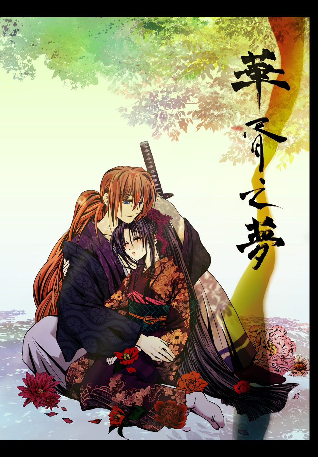 1boy 1girl black_hair blue_eyes couple flower highres himura_kenshin japanese_clothes kamiya_kaoru katana kimono long_hair ponytail red_hair rurouni_kenshin sayaka_(artist) sitting sleeping sword very_long_hair weapon