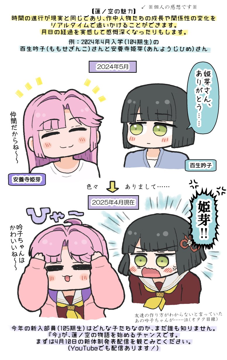 2girls :3 :d :| =_= anger_vein anyoji_hime anyoji_hime_(summer_loungewear) arrow_(symbol) black_hair blue_cardigan blunt_bangs blunt_ends blush bob_cut brown_dress cardigan closed_mouth colored_speech_bubble commentary_request comparison dress green_eyes hair_intakes hasu_no_sora_school_uniform highres hiko_(hikolive) hood hooded_jacket jacket link!_like!_love_live! long_hair long_sleeves looking_at_another love_live! momose_ginko momose_ginko_(summer_loungewear) multiple_girls neckerchief open_clothes open_jacket open_mouth pink_hair pink_jacket purple_jacket sailor_collar sailor_dress school_uniform shirt short_hair smile speech_bubble translation_request v-shaped_eyebrows virtual_youtuber white_sailor_collar white_shirt winter_uniform yellow_neckerchief