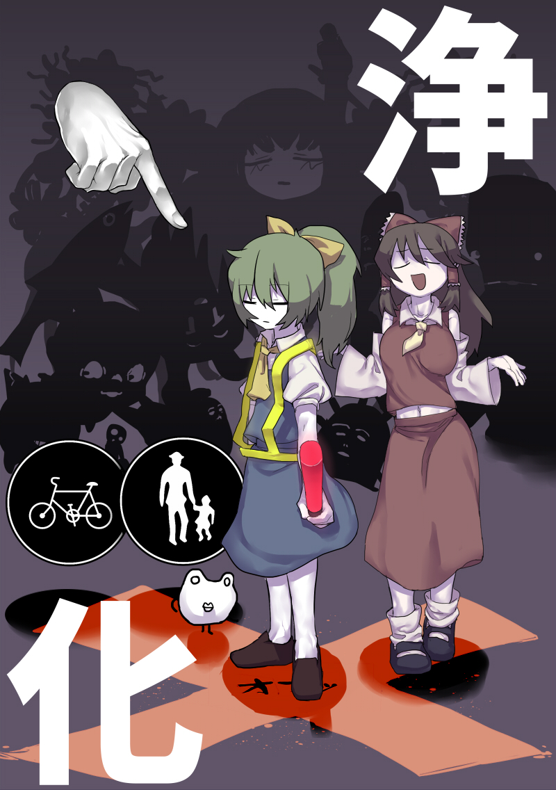 2girls :d aaaa_(aaaa480) ascot bicycles_only_sign blue_skirt blue_vest bow breasts closed_eyes closed_mouth collared_shirt colored_skin commentary_request cookie_(touhou) daiyousei detached_sleeves disembodied_hand diyusi_(cookie) expressionless fish flat_chest frilled_bow frilled_hair_tubes frills full_body green_hair hair_between_eyes hair_bow hair_tubes hakurei_reimu hide_(acceed) high-visibility_clothing high-visibility_vest holding kanna_(cookie) long_bangs long_hair manatsu_no_yo_no_inmu medium_breasts multiple_girls noel_(cookie) offside:_diyusi open_mouth pedestrians_only_sign ponytail red_bow red_shirt red_skirt road_sign shirt short_sleeves sign skirt skirt_set smile standing touhou traffic_baton vest white_shirt white_skin white_sleeves yellow_ascot yellow_bow