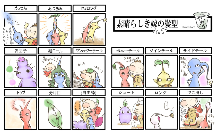 1boy ^^^ artist_name backpack bag big_nose black_eyes blue_pikmin blue_skin blush brown_hair bud buttons closed_mouth colored_skin commentary_request cup disposable_cup drill_hair fake_hair flower ghost gloves green_hair hand_on_another&#039;s_shoulder helmet holding holding_newspaper leaf long_hair moss multiple_drawing_challenge multiple_views newspaper nintendo no_headwear notice_lines olimar open_mouth pikmin_(creature) pikmin_(series) pink_flower pointy_ears pointy_nose pulling purple_pikmin purple_skin reaching reading red_bag red_eyes red_gloves red_pikmin red_skin short_hair smile solid_circle_eyes space_helmet spacesuit speech_bubble surprised sweatdrop teardrop tearing_up translation_request trembling triangle_mouth twin_drills very_short_hair white_flower white_pikmin white_skin yasumono yellow_pikmin yellow_skin