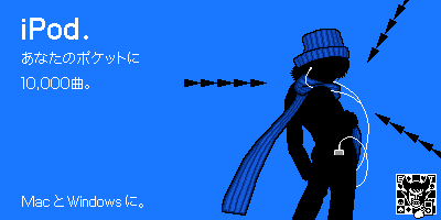 1boy blue_background blue_theme bt_(ma_shounen_bt) commentary_request digital_media_player earphones hat ipod ipod_ad kimishin limited_palette lowres ma_shounen_bt male_focus parody scarf silhouette solo translation_request