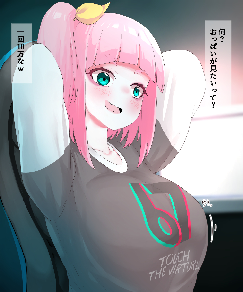 1girl arms_up blush breasts chair clothes female_focus green_eyes highres huge_breasts japanese_text looking_at_viewer medium_hair open_mouth pink_hair ponytail pt side_ponytail sitting solo speech_bubble thought_bubble watase_kiui yoru_no_kurage_wa_oyogenai