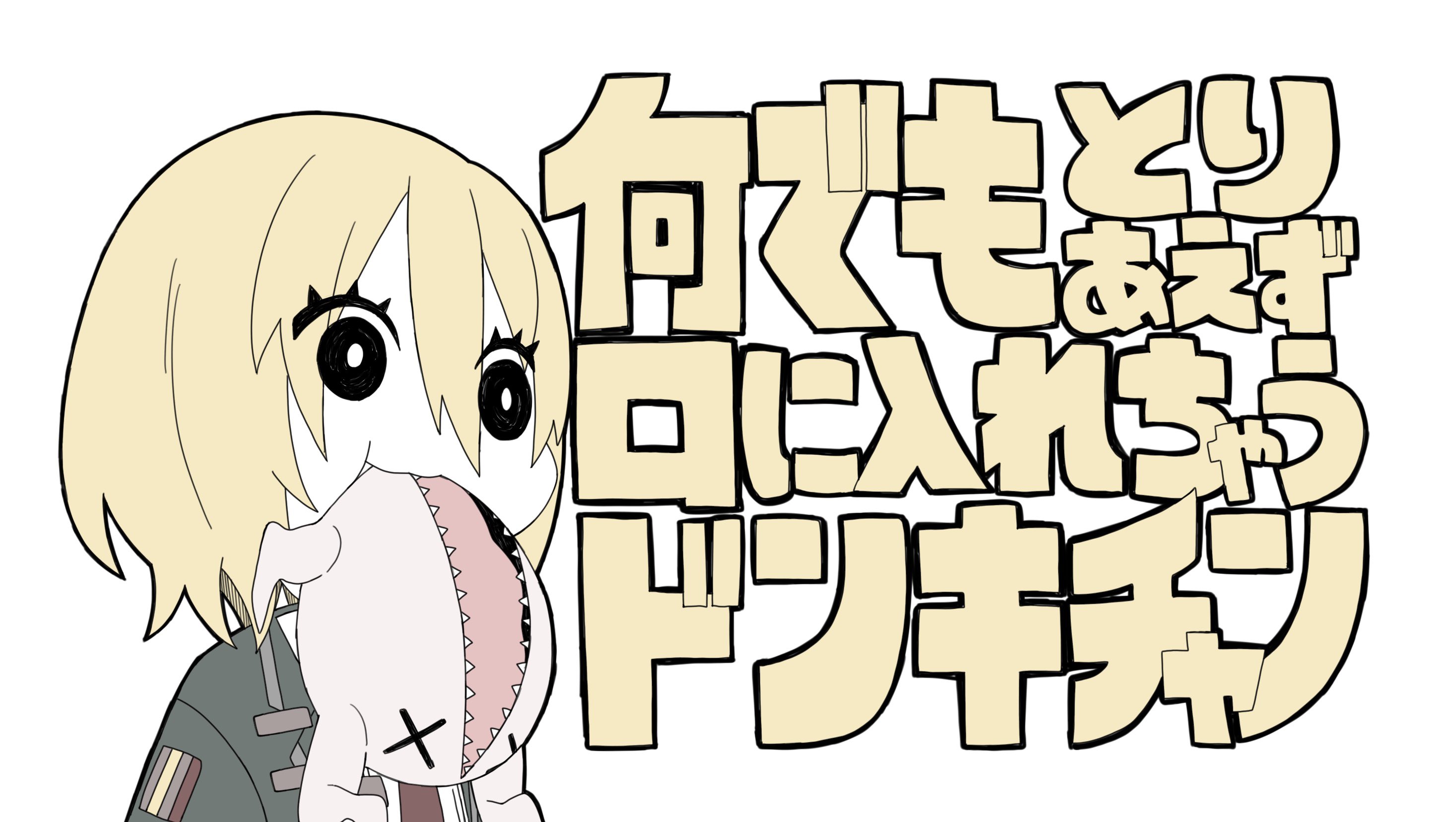 1girl :3 black_coat blonde_hair check_translation chicken_(food) coat commentary don_quixote_(project_moon) food gyari_(imagesdawn)_(style) highres kitaku_(ienikaeru) limbus_company long_sleeves looking_to_the_side mouth_hold nandemo_iu_koto_wo_kiite_kureru_akane-chan_(voiceroid) project_moon short_hair simple_background solo translation_request upper_body white_background