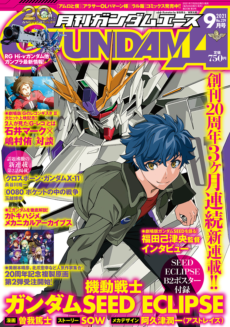 1boy amuro_ray banagher_links bellri_zenam black_pants blue_hair brown_eyes char&#039;s_counterattack char&#039;s_counterattack_-_beltorchika&#039;s_children cover eclipse_gundam four_murasame gigi_andalusia green_jacket gundam gundam_ace gundam_g_no_reconguista gundam_hathaway&#039;s_flash gundam_narrative gundam_seed gundam_seed_eclipse gundam_unicorn gundam_zz gunpla hair_behind_ear haman_karn haro hathaway_noa hi-nu_gundam jacket jona_basta judau_ashta kamille_bidan leaning_forward looking_to_the_side magazine_cover mecha mineva_lao_zabi mobile_suit mobile_suit_gundam model_kit official_art pants rita_bernal robot sayla_mass science_fiction smile tatsumi_hori zeta_gundam