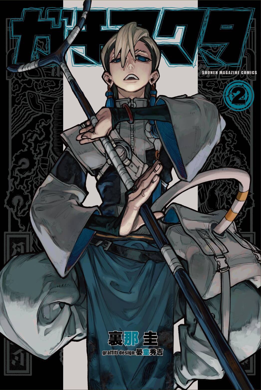 1girl bag baggy_pants blue_eyes bridal_gauntlets cover cover_page earrings gachiakuta grey_hair highres holding holding_staff holding_weapon jewelry looking_at_viewer manga_cover multicolored_hair nijiku_zanka official_art open_mouth pants pelvic_curtain satchel short_hair solo staff straight-on tassel tassel_earrings two-tone_hair urana_kei weapon zipper