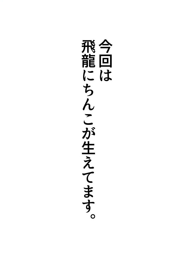 commentary_request kantai_collection text-only_page text_focus translation_request wa_(genryusui) white_background