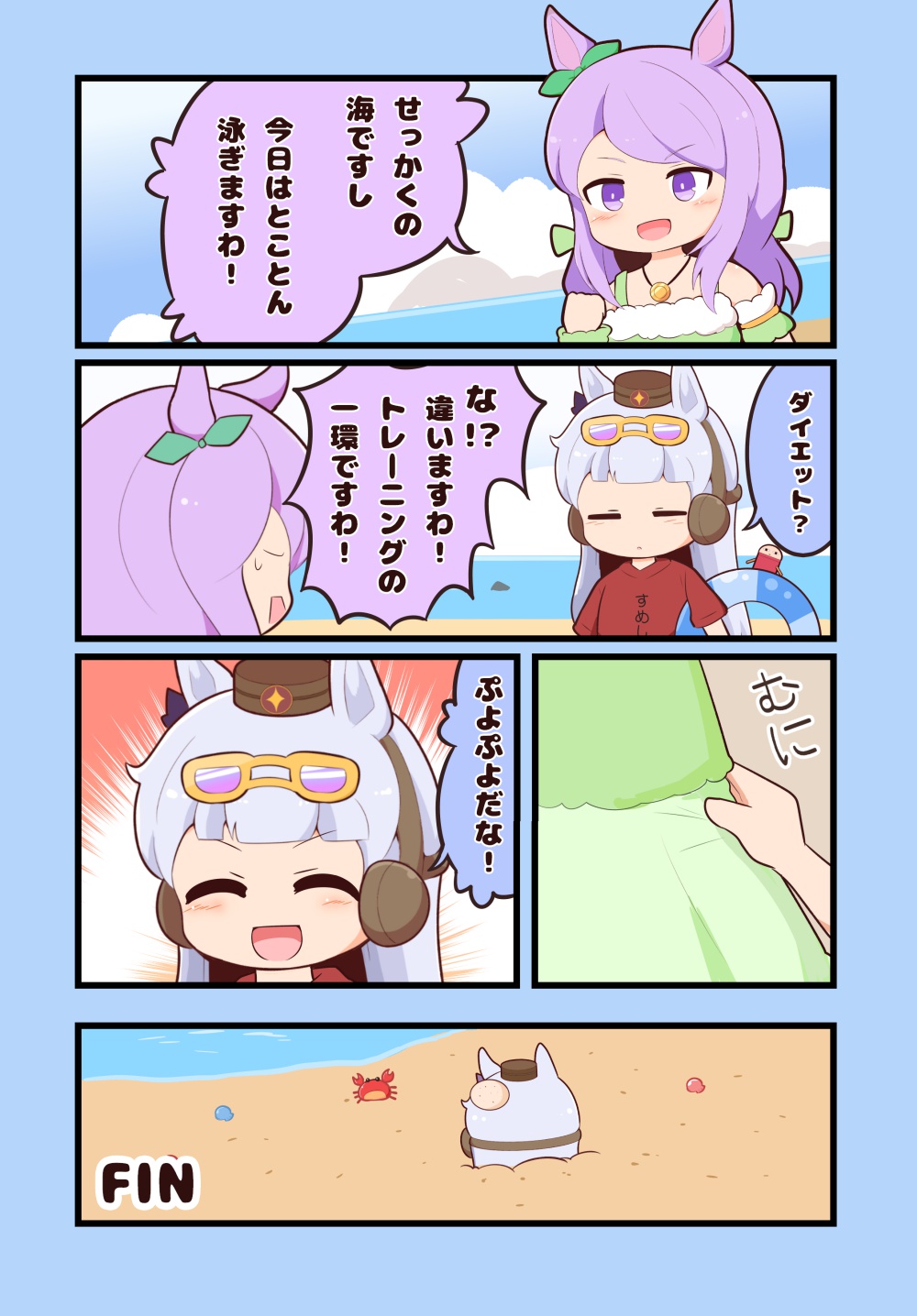 2girls :d ^_^ animal animal_ears bare_shoulders blue_sky bow brown_hat buried chibi clenched_hand closed_eyes closed_mouth cloud crab day dress ear_covers ear_ribbon eyewear_on_head gintama gold_ship_(umamusume) gomashio_(goma_feet) green_dress green_ribbon grey_hair hand_up hat head_bump highres horizon horse_ears innertube justaway mejiro_mcqueen_(umamusume) mini_hat multiple_girls ocean open_mouth outdoors purple_eyes purple_hair red_shirt ribbon shirt short_sleeves sky smile swept_bangs swim_ring translation_request umamusume water yellow-framed_eyewear